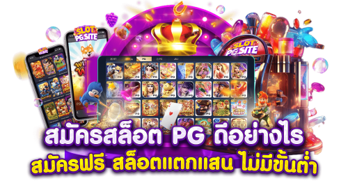natty168 ทางเลือกใหม่แห่งการเดิมพันที่คุ้มค่า จ่ายจริง จ่ายเต็ม